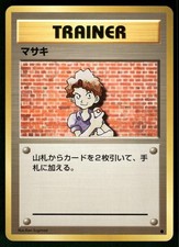 1996 Lightly Played Pokemon Bill Base Set Japanese