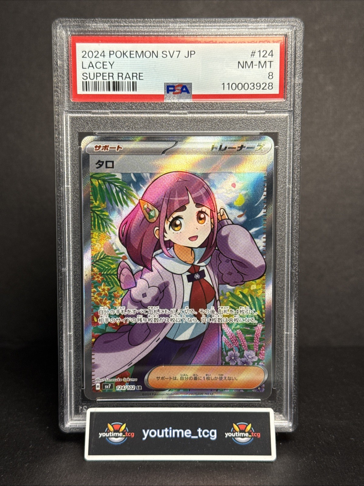 Lacey 2024 Japanese Scarlet & Violet: Stellar Miracle #124/102