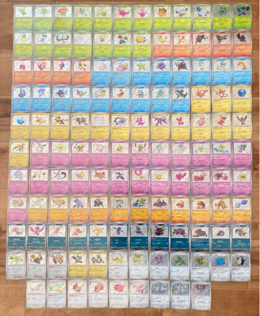 Pokemon Card Shiny Treasure ex S 129 card set complete sv4a