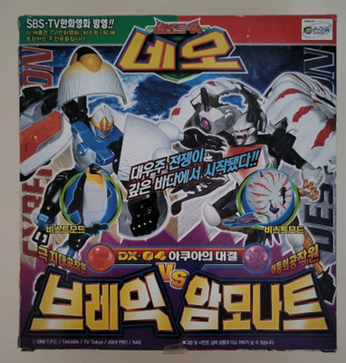 【ダウエルぴん太郎】 ブーメラン　ビートル　スピードデーモン　セット スピードデーモン/The Speed Demon(DFT)(JPN)M ファーストプレイスFoil