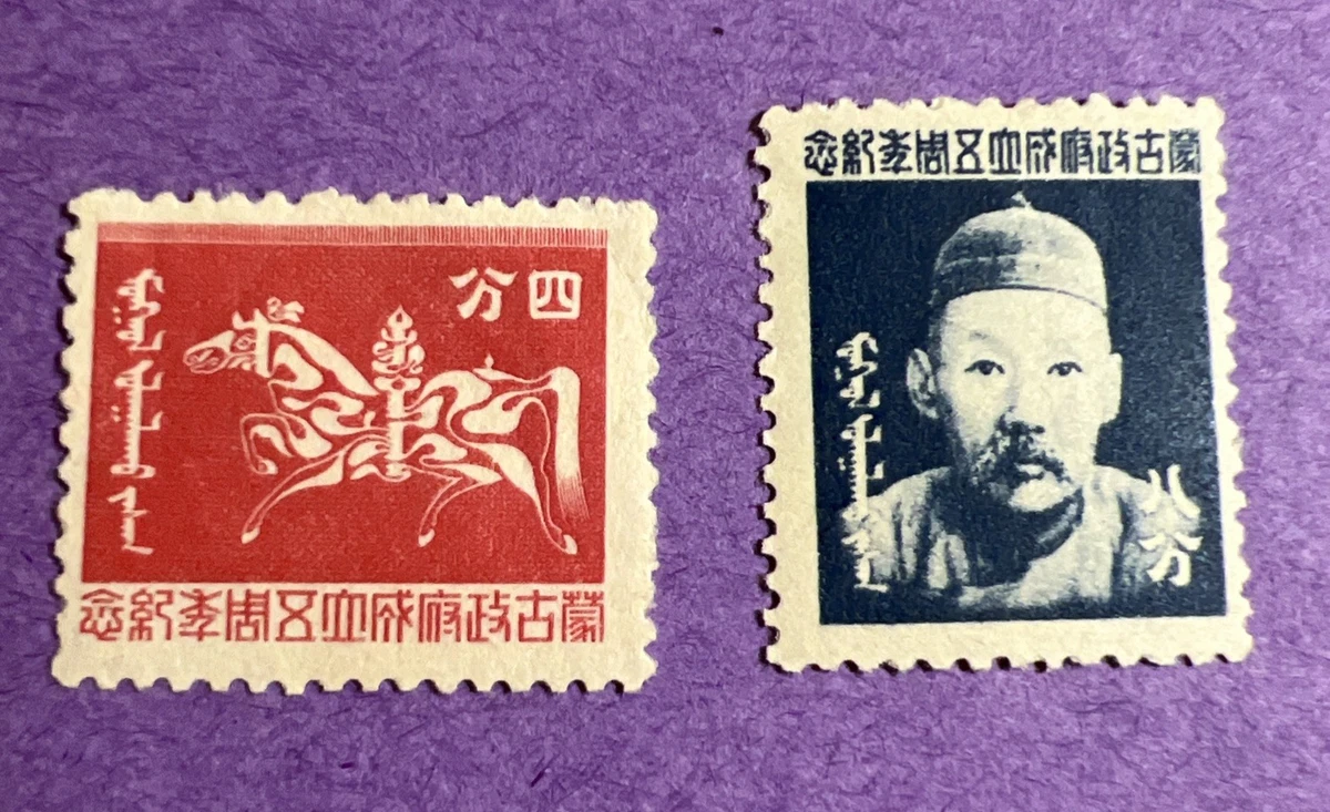 1941-1950 年发行邮票中国邮票| eBay