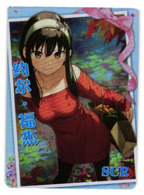 acgカード　　YOR3⭐︎5          美品 YOR FORGER SCR NS-5M09SCR-18 Goddess Story Anime TCG CCG Anime