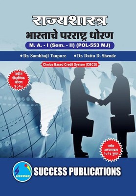 India's Foreign Policy,First Year ,M.A,Sem-II-Marathi Tanpure Taschenbuch 2023