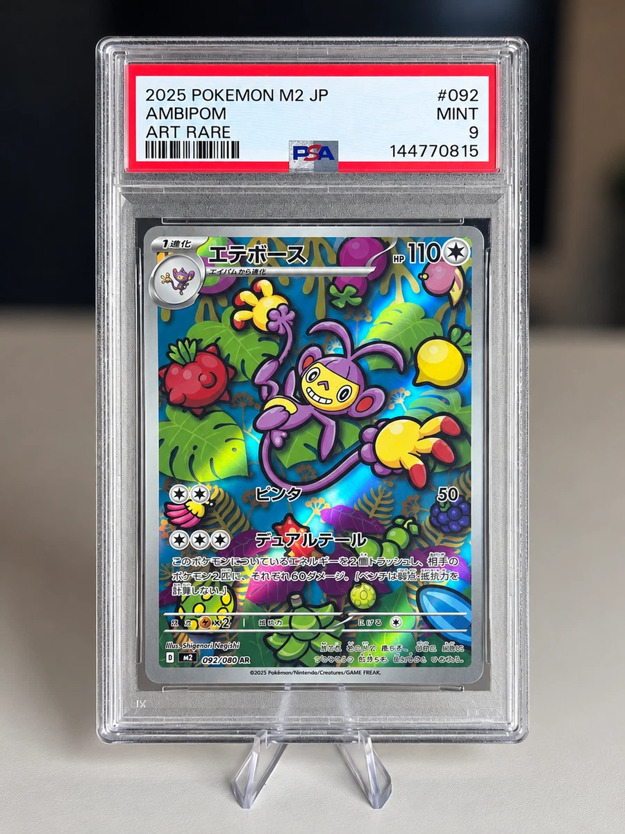 Ambipom Pokémon TCG Cards for sale | eBay