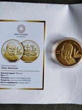 Souvenirmedaille Taras Schewtschenko, vergoldet, 38,6 mm, 29 g, Ukraine, Kapsel