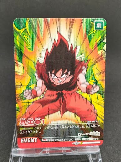 SDV3-072孫悟空GDR EX4-006ポルンガ AP2-12ベジータGDR ap2-012.jpg