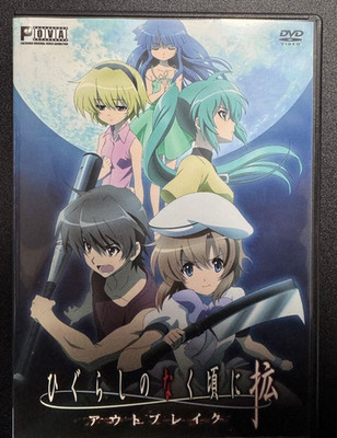 Higurashi When They Cry - Outbreak　DVD　from Japan(used)(good condition)