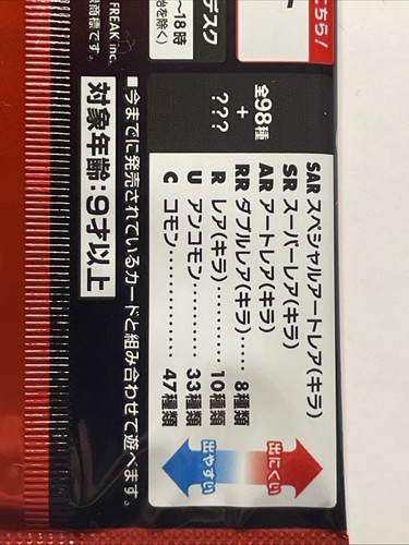 Glory of Team Rocket 2025 Booster Pack SV Pokémon TCG Japanese Scarlet & Violet - Picture 3 of 3