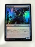 1x Unplayed / NM Foil Japanese Flux Channeler From War Of The Spark