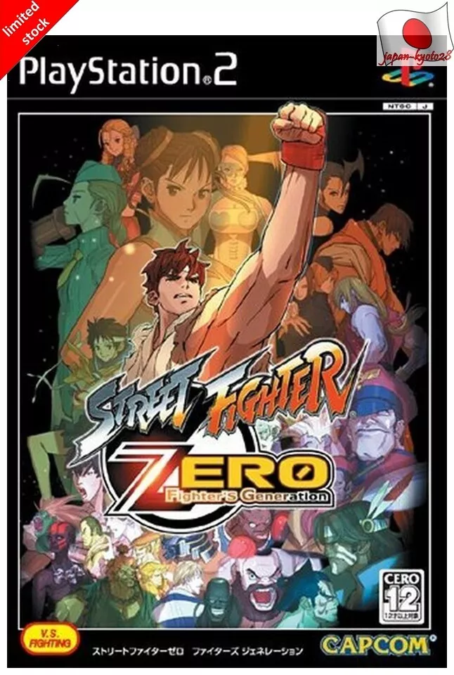 Street Fighter Zero - Fighters Generation (Best Price) for PlayStation 2