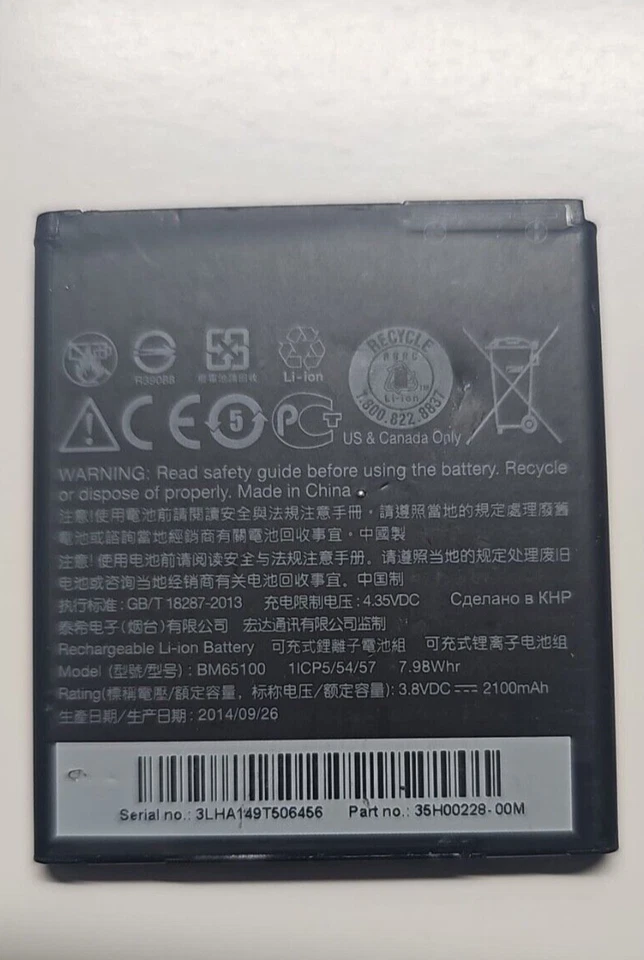 替换电池 BM65100 适用于 HTC Desire 510 601 603 700 709D 2100mAh 原始设备制造商 — 第 4/4 张图片