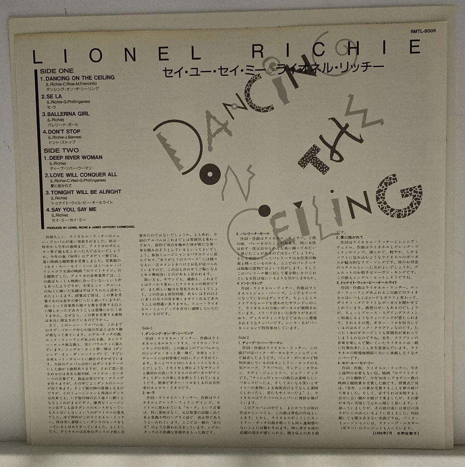 Lionel Richie - Dancing On The Ceiling - Japan Vinyl OBI Insert - RMTL-8005 - Image 4 of 4