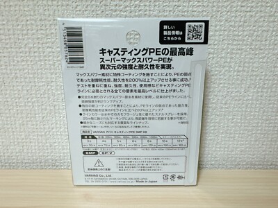 VARIVAS PE LINE AVANI Casting PE SMP Super Max Power #3 50lb