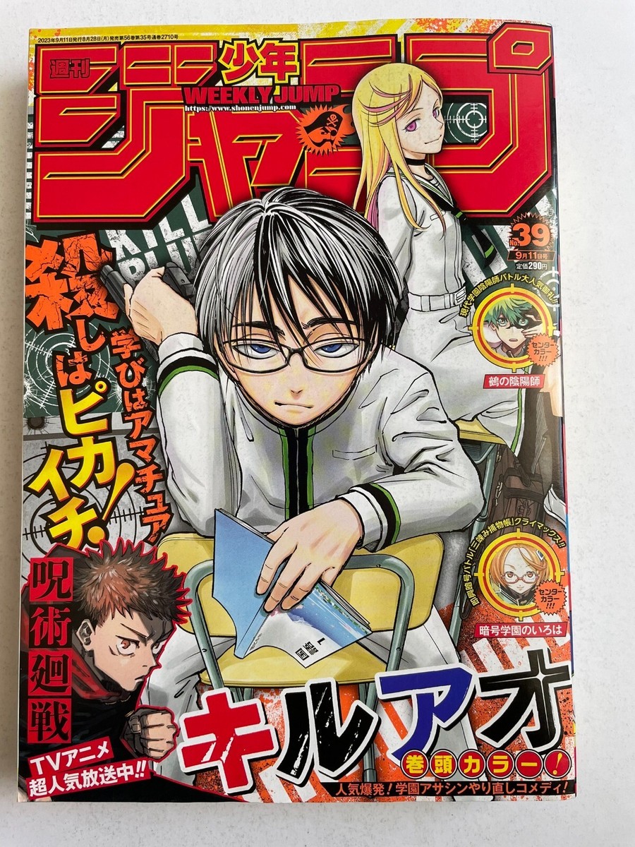 Weekly Shonen Jump 2023 No.39 Kill Blue front color page & cover