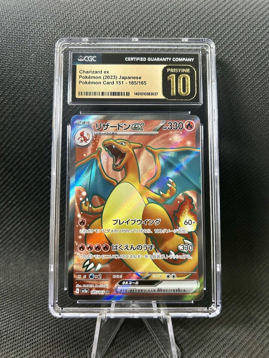 CGC 10 PRISTINE Charizard ex SR 185/165 sv2a 151 Japanese CGC 10 PRISTINE Charizard ex SR 185/165 sv2a 151 Japanese