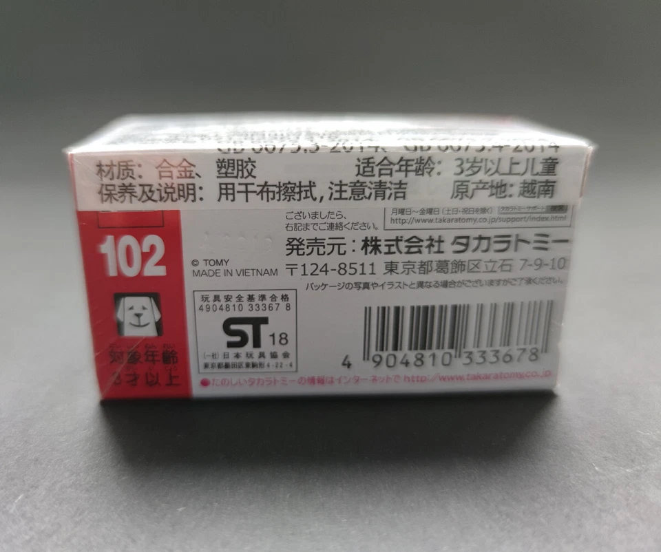 Takara Tomy Tomica 102 Hitachi Rigid Dump Tuck EH3500AC II 1/185 Diecast Car - Изображение 4 из 4