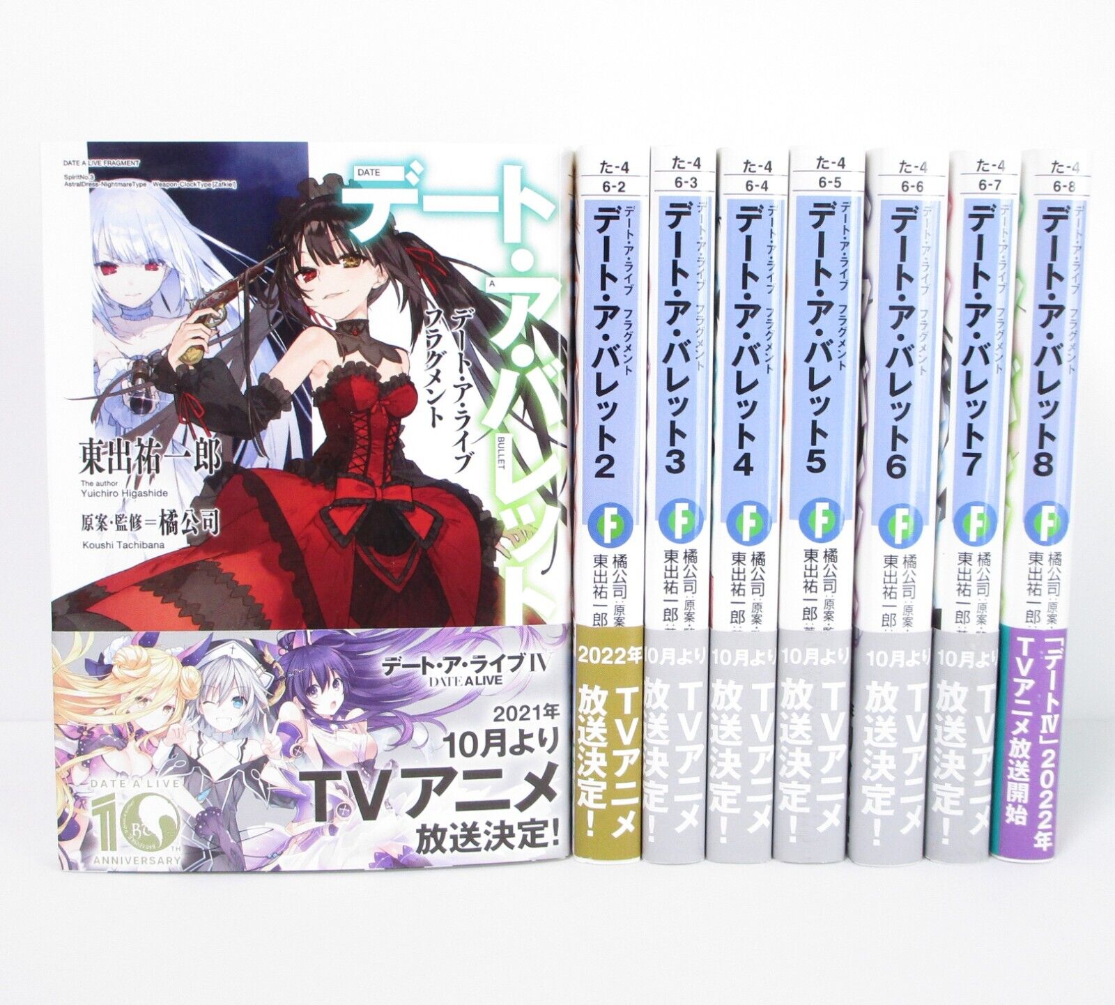 Date A Live Novel Volume 4