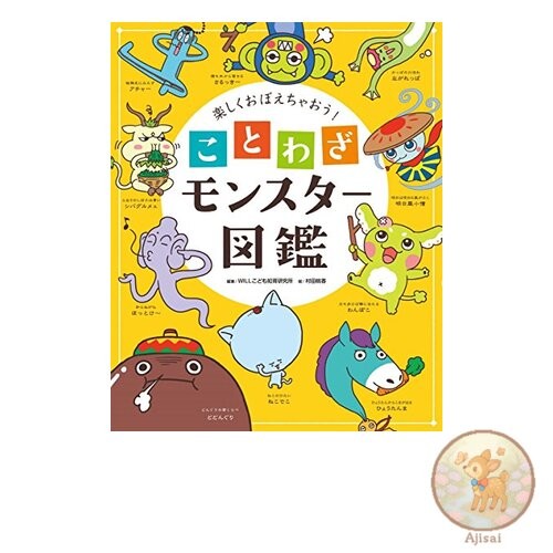 Book Let's have fun learning! Proverb Monster Encyclopedia