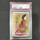 PSA 10 Pikachu 227/S-P Stamp Box Full Art Promo 2021 JPN Pokemon Card