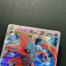 Error Misalignment Deoxys VSTAR 007/020 SPD High Class Deck Pokemon Card 01