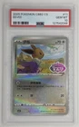 2025 Pokemon CBB2 CS Eevee [Stamped] #111 PSA 10 Gem Mint 🌶️🥵