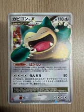 Snorlax LV. X #127/DP-P Prices | Pokemon Japanese Promo | Pokemon