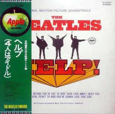 The Beatles Help! (Original Motion Picture Soundtrack) JAPAN Apple Vinyl LP