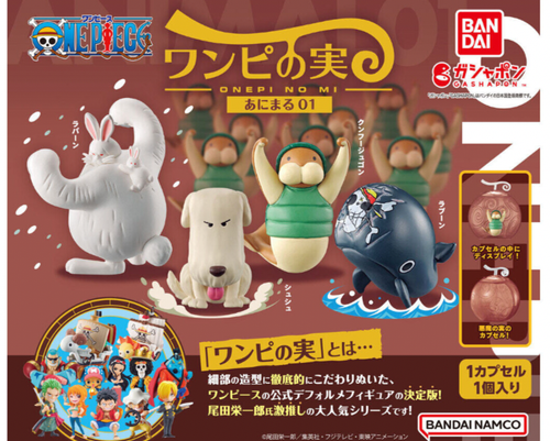 One Piece Onepi no Mi Animal 01 Figure 4 Set Lapahn Chouchou Dugong ...