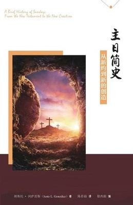 Justo Gonzáles 主日简史 Zhu Ri Jian Shi (Taschenbuch)