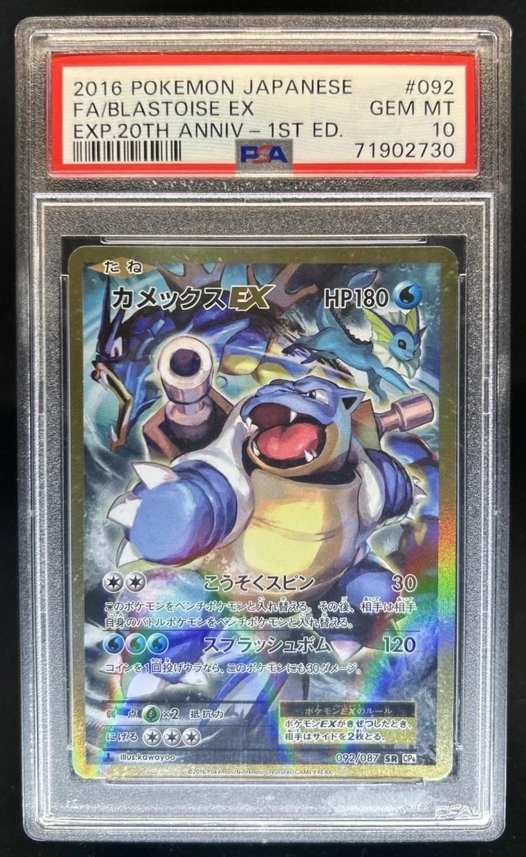 【PSA10】ギャラドス　1ED　R　20thアニバーサリー　CP6 PSA10 ギャラドス R CP6 20th Anniversary PSA10】ギャラドス 1ED R