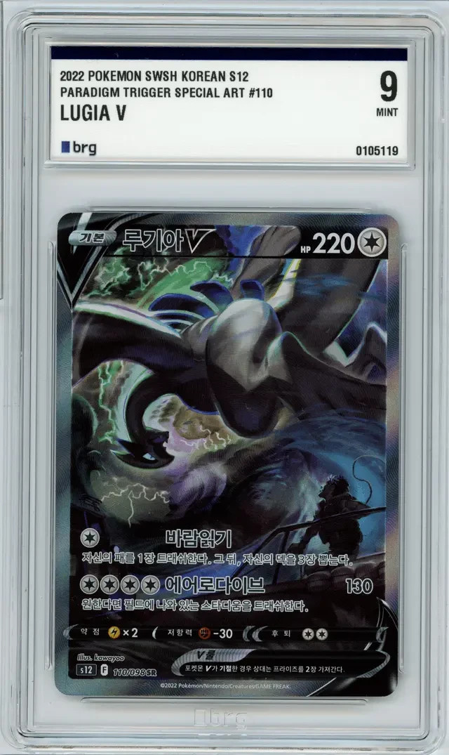 Pokemon Lugia V Alt Art 111/098 Paradigm Trigger Korean Graded BRG
