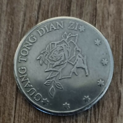 Eine Guang Tong Dian ZI Münze gebraucht 