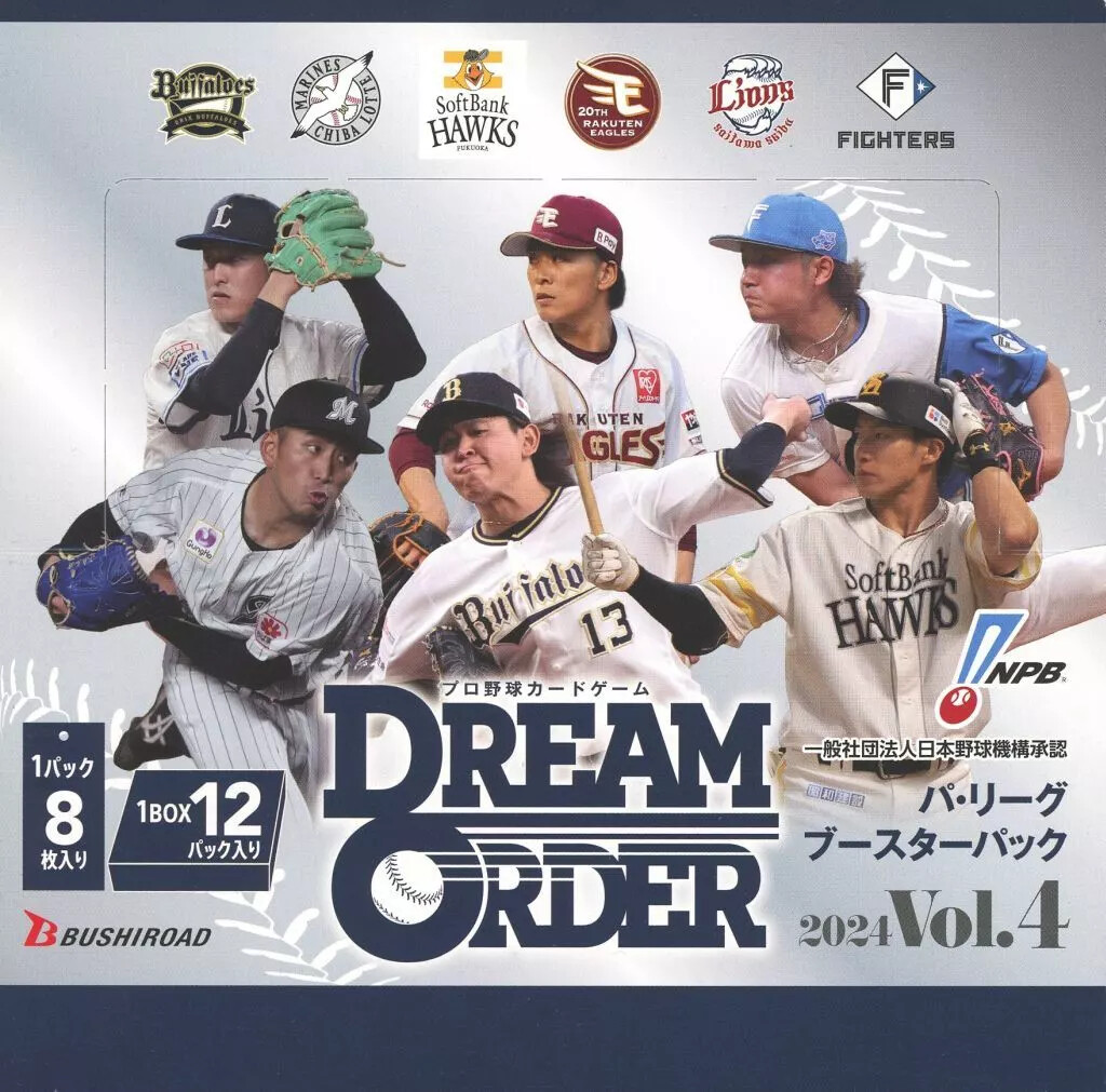 DREAM ORDER 2024 Vol.1 4パック 【公式通販】