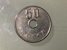 Japan 50 Yen 1975 [Showa 50] Circulated
