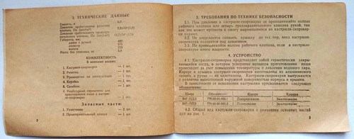 User's Manual Description and Rules for using the Soviet Pressure Cooker 1983 - Picture 3 of 11