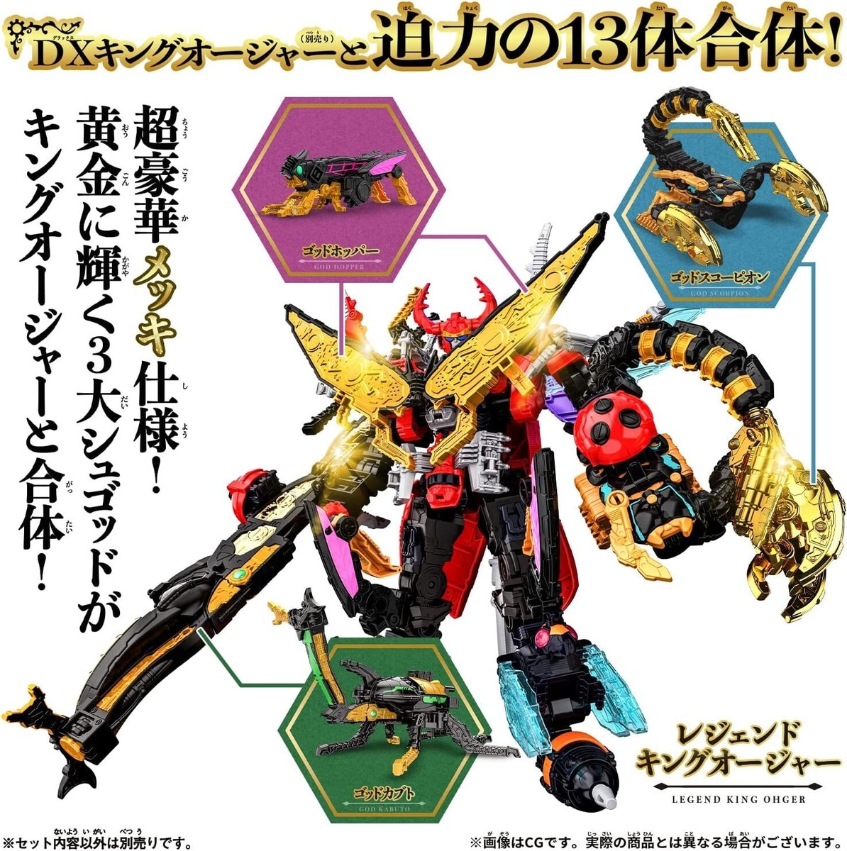 DX Big 3 Shugod Set Ohsama Sentai King-Ohger Toy Bandai