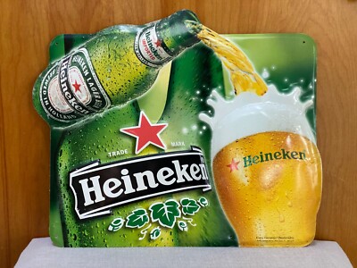 Vintage Heineken Metal Sign 3D Bottle Pouring Into Glass 19.75'' x 16.5''