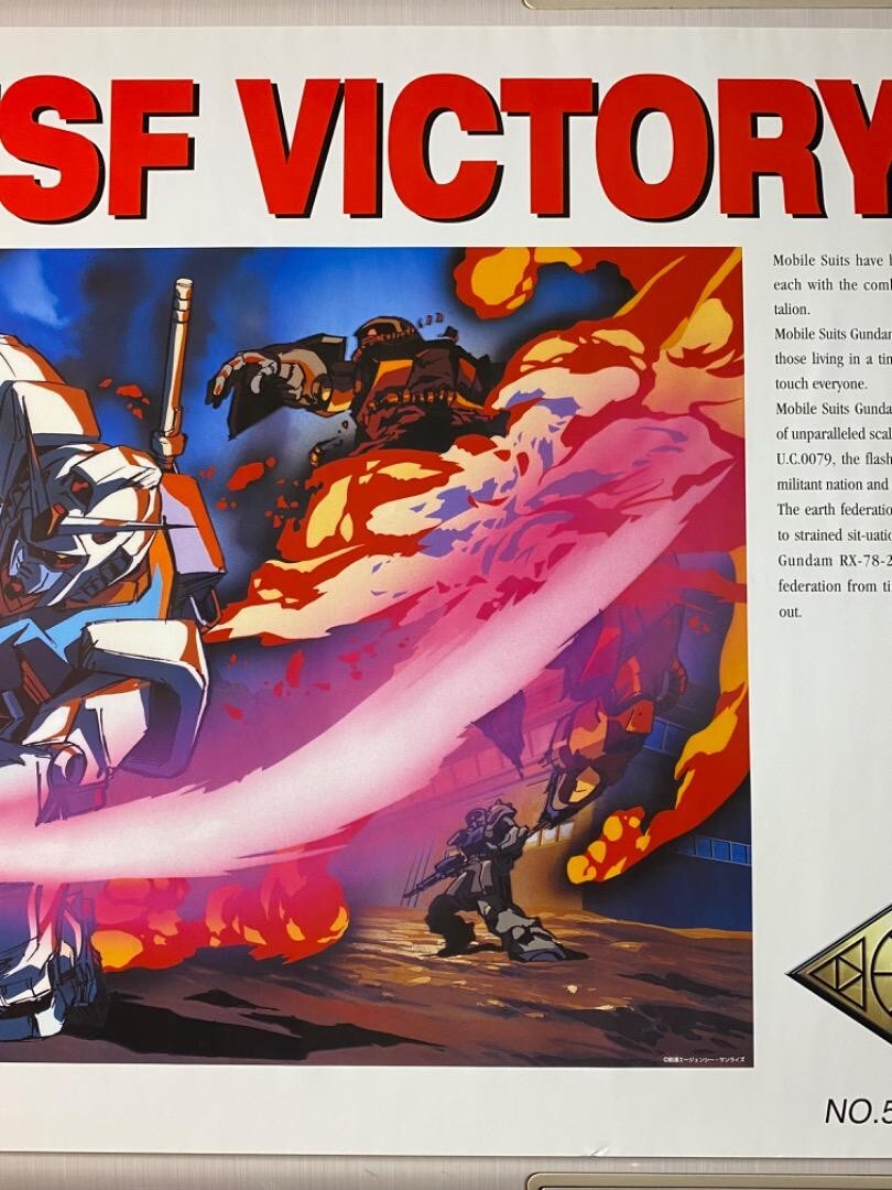 Gundam 20th Anniversary B2 poster Banpresto not for sale