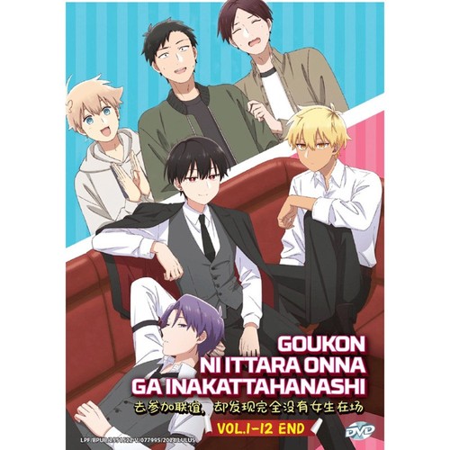 DVD Anime Goukon ni Ittara Onna ga Inakatta Hanashi (1-12) English Subtitle