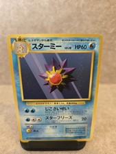 Starmie No Rarity Japanese First Edition Base Set - 1996