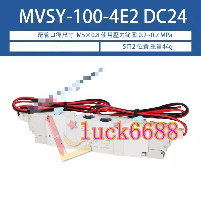 1PC Neu MINDMAN MVSY-100-4E2 DC24 Electromagnetic valve #TT - Bild 1 von 1