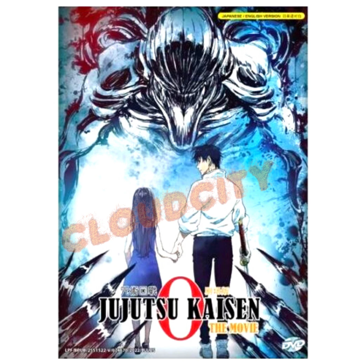 Jujutsu Kaisen 0 The Movie Dvd Release Deals | vivatumusica.com