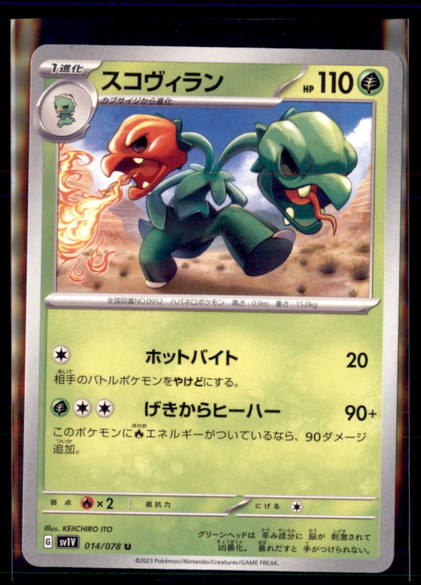 Pokemon Scovillain 14/78 Japanese Violet ex 4 Card Lot