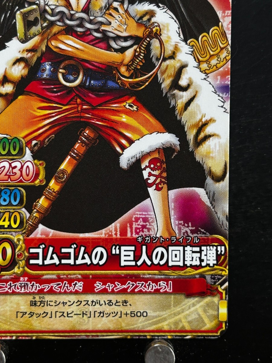 Monkey D. Luffy ONE PIECE Card C297-W N 8 ONEPY B MATCH