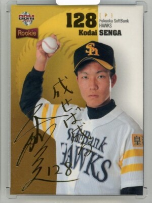 Kodai Senga 2011 BBM Baseball Rookie Edition #9 Gold foil signature card /50 RC