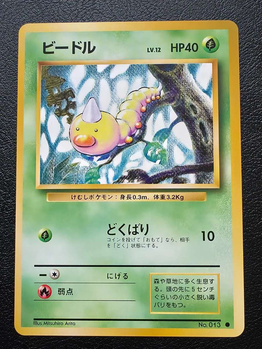 Weedle Pokémon TCG Cards for sale | eBay