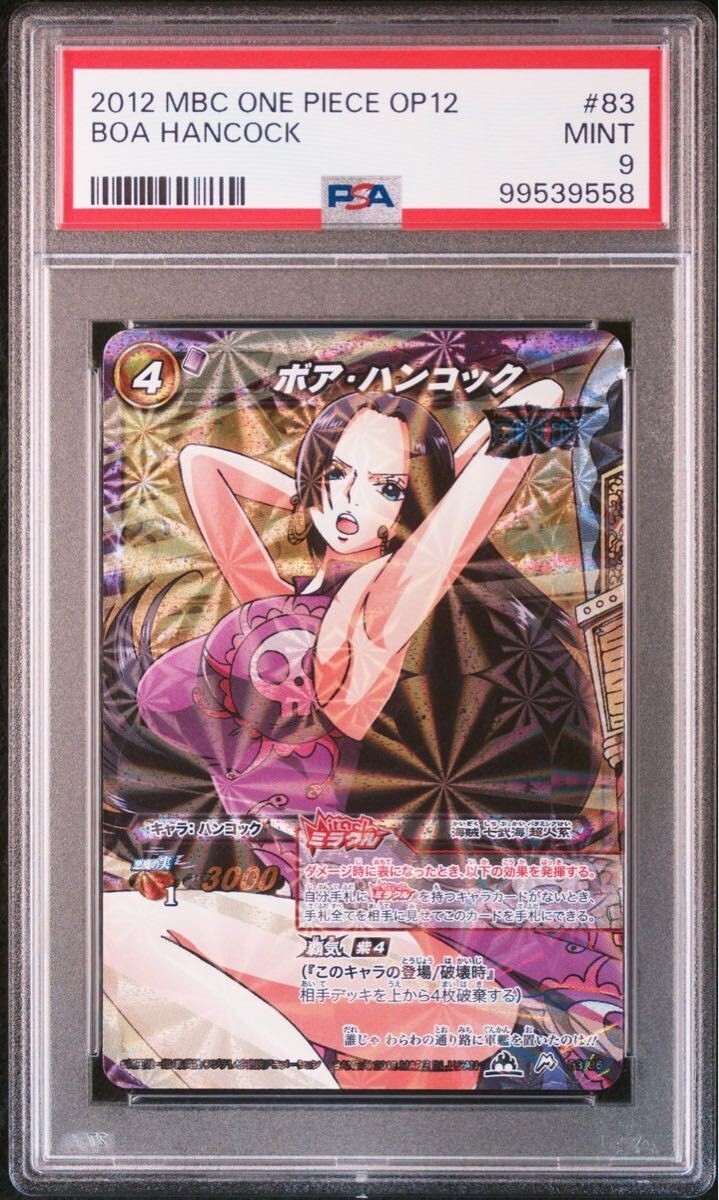 psa9 ミラバト onepiece ワンピース hancock ハンコック ミラバト onepiece ワンピース ハンコック hancock psa9