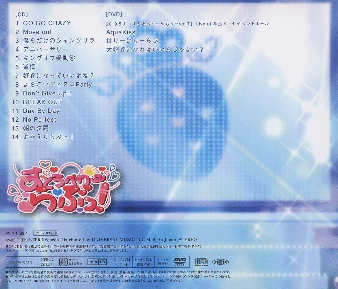 Strawberry record CD セット Strawberry Shortcake AM FM CD PLAYER Boombox s5227 Read for