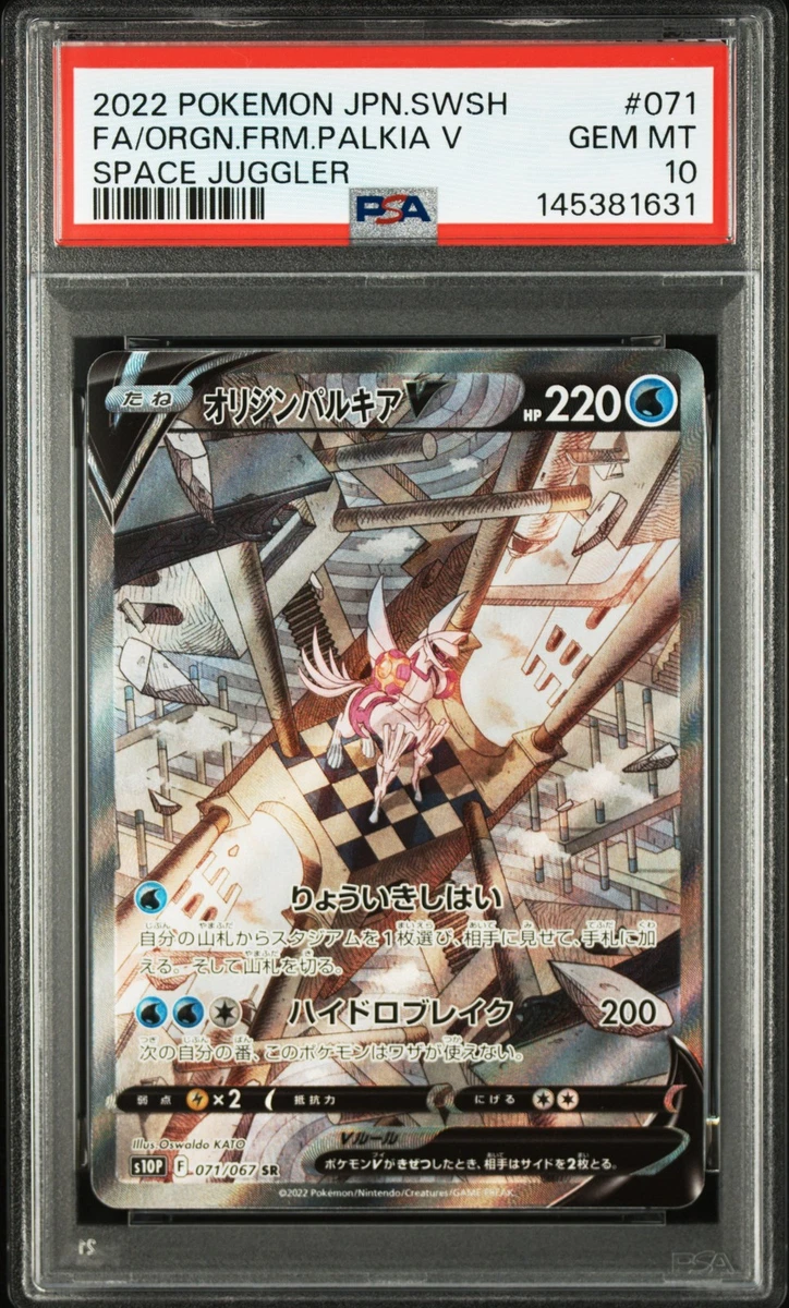 S10p: Space Juggler Pokémon TCG Cards for sale | eBay