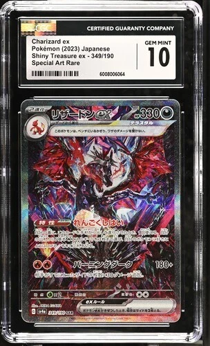 Charizard Ex SAR SV4a Shiny Treasure 349/190 Japanese CGC 10 GEM Pokemon 2023